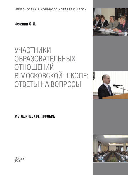 В новой школе ответы на вопросы